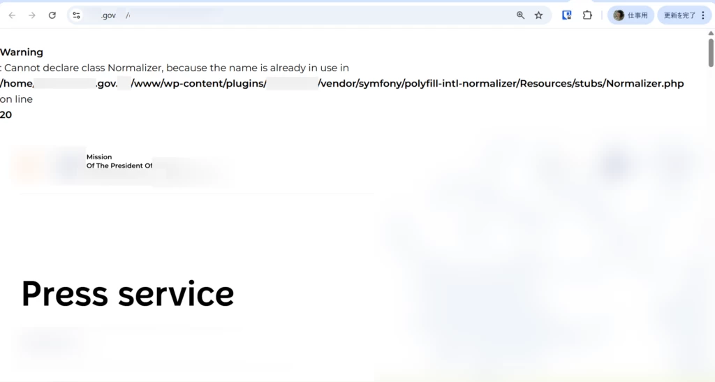 影像創新烏托邦 政府系機関で表示される PHP 警告。