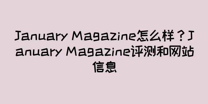 January Magazine怎么样?January Magazine评测和网站信息
