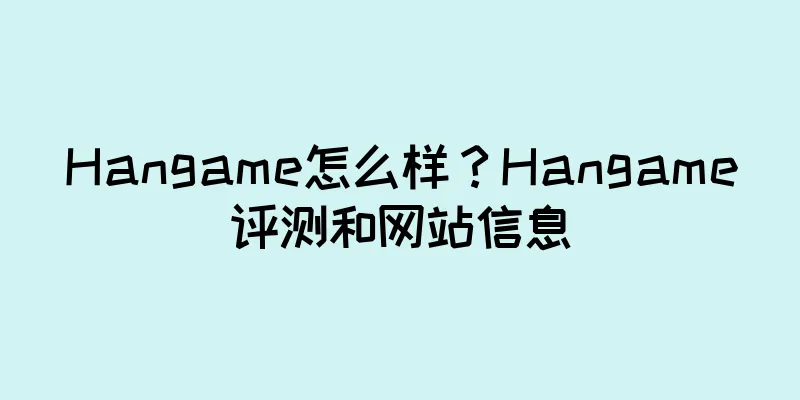 Hangame怎么样？Hangame评测和网站信息