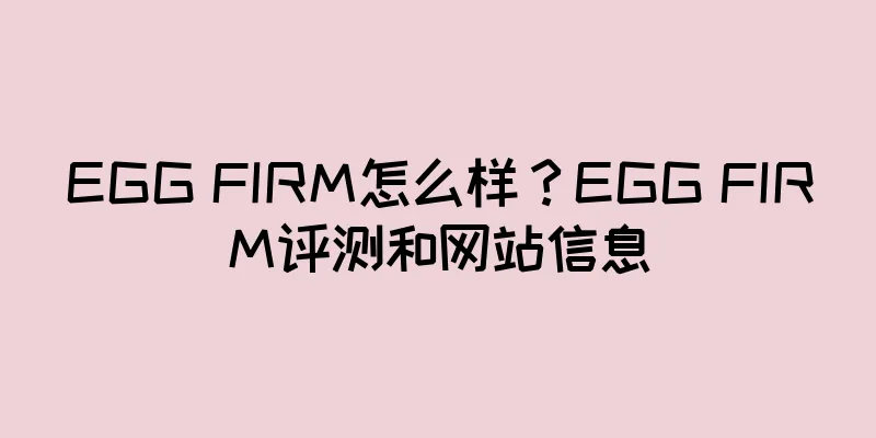 EGG FIRM怎么样？EGG FIRM评测和网站信息