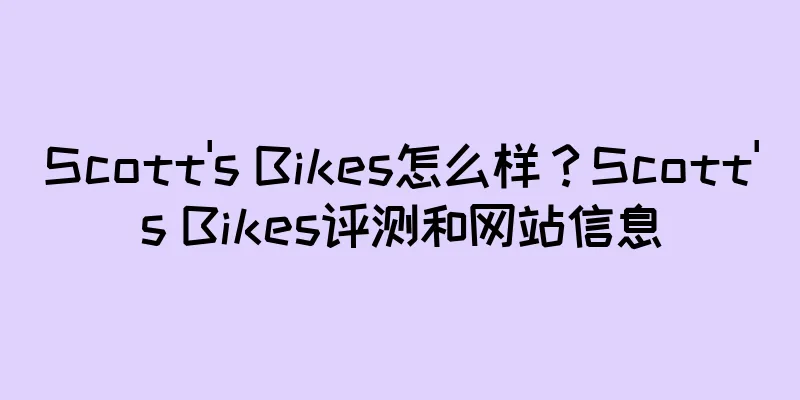 Scott's Bikes怎么样？Scott's Bikes评测和网站信息