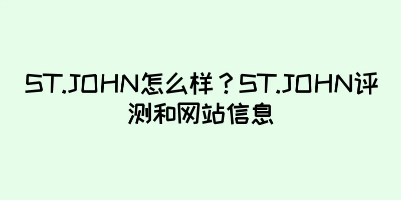 ST.JOHN怎么样？ST.JOHN评测和网站信息