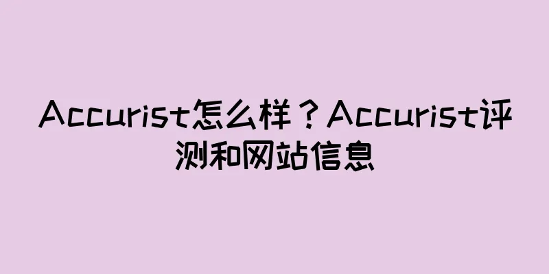 Accurist怎么样？Accurist评测和网站信息