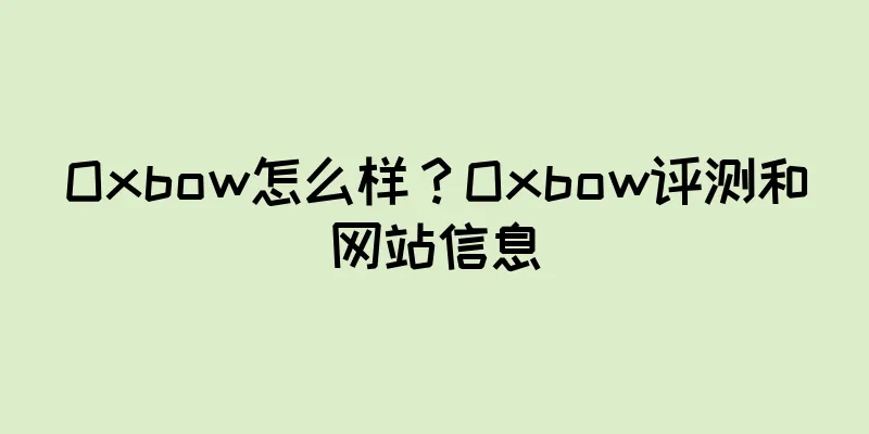 Oxbow怎么样？Oxbow评测和网站信息