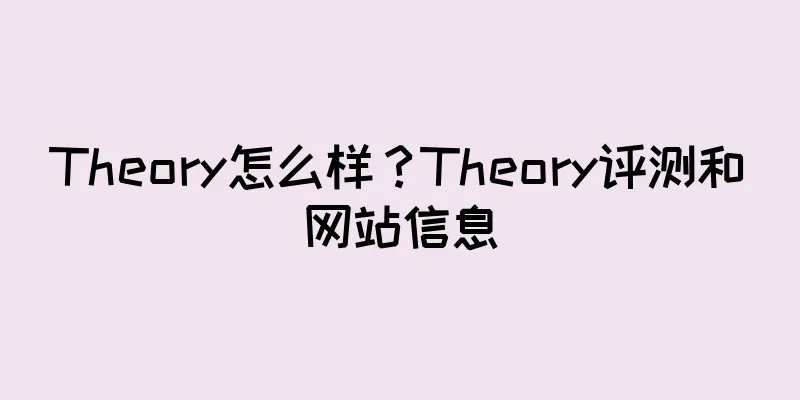 Theory怎么样?Theory评测和网站信息
