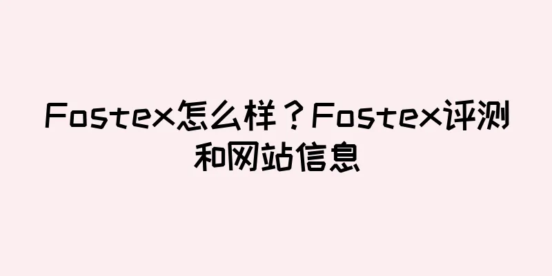 Fostex怎么样？Fostex评测和网站信息
