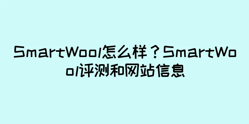 SmartWool怎么样？SmartWool评测和网站信息
