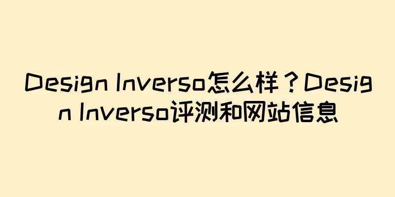 Design Inverso怎么样？Design Inverso评测和网站信息