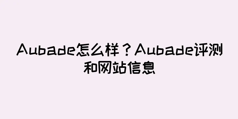 Aubade怎么样？Aubade评测和网站信息