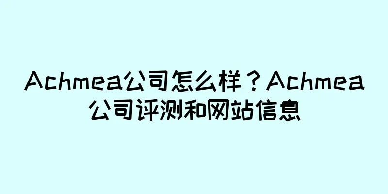 Achmea公司怎么样？Achmea公司评测和网站信息