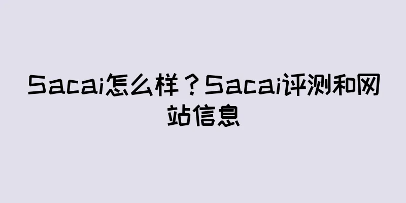 Sacai怎么样？Sacai评测和网站信息